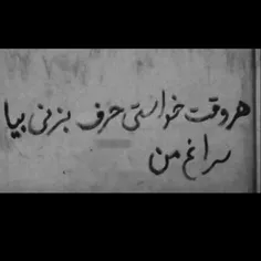 #ح‍‌ال‍‌م خ‍‌وب ن‍‌ی‍‌س‍‌ت ؛ ش‍‌ای‍‌د ال‍‌ان #ت‍‌ورو م‍‌ی