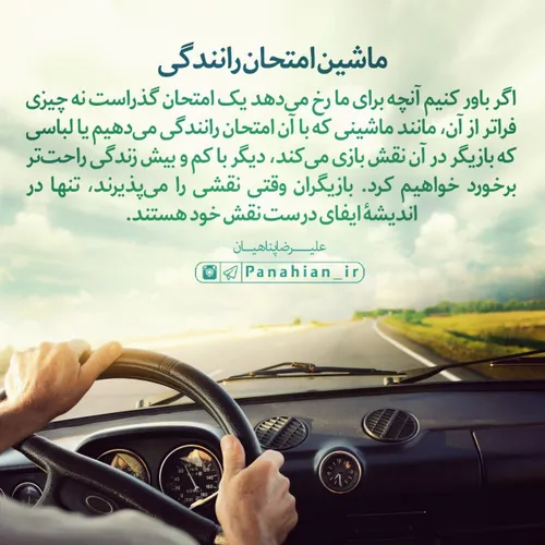 💠 ماشین امتحان رانندگی