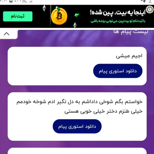 بله چرا که نه پیوی پیام بده😁