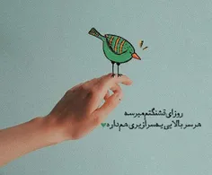 به خدا که بسپاری، حل می‌شود. خودم دیده‌ام؛ وقتی که از همه