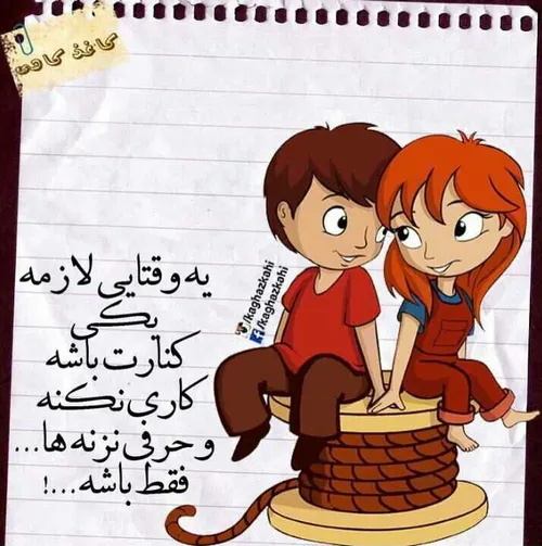 مگه نه ...؟😊