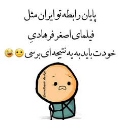 پایان باز 😄