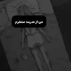 دقیقا مخصوصا این روزا😓🖤