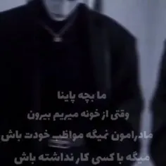 جوری باش که همه ازت حساب ببرن😎☝️