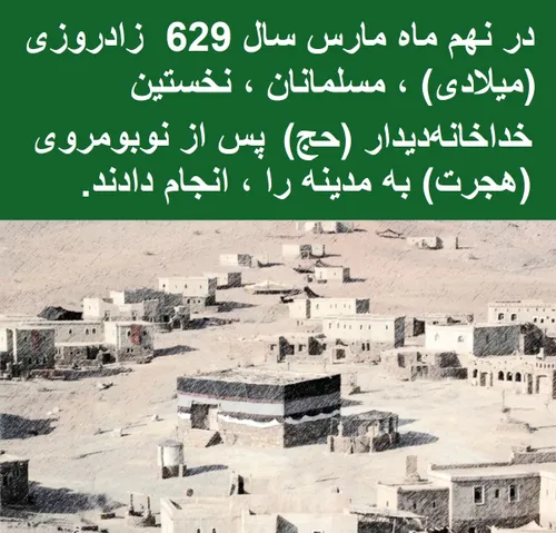 تاریخ کوتاه ایران و جهان-791