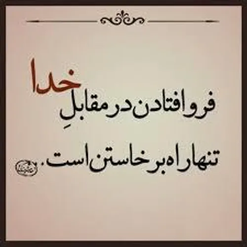 نتیجه تواضع