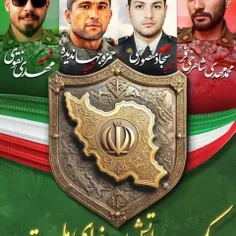 یک ارتش فدای ملت 