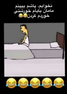 چه گرفتاری شدیم 😂