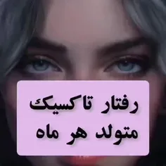 من اسفند بودم تو چی کامنت کن😁🤌