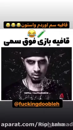 قافیه بازی سمی😂