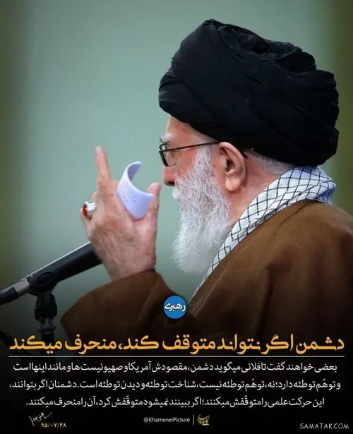 لبیک یا خامنه ای