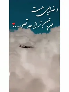 و خدایی هست