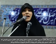 «جدیدترین ابتکار فاطمه حسینی، #شکایت از رجانیوز به دلیل پ