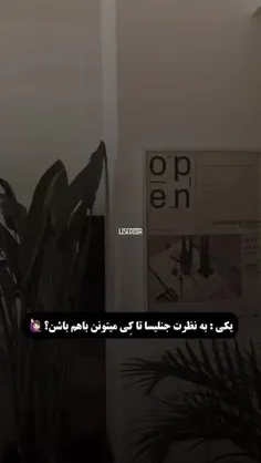 جنلیسا...