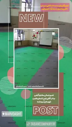 مدرسه استثنایی نبوت 