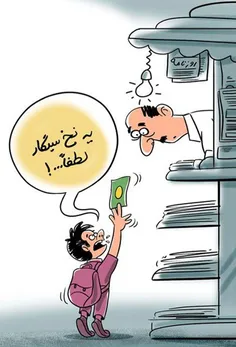 طنز و کاریکاتور nazanin70 30472548