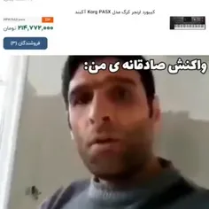 من خودم تمام ساز هارو تو خدم جامبدن 