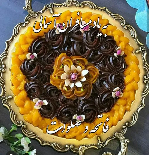 🌷 ‍ پنج شنبه است و یاد درگذشتگان🌷