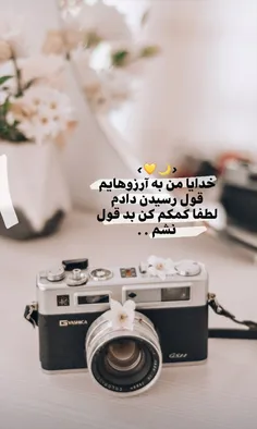 خدایا ما رو تو خیلی حساب کردیم💛