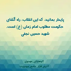 #انتظار#ظهور#امام_زمان_عج#حدیث#روایت#آخرالزمان#پیامبر#اما