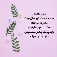 باتشکر