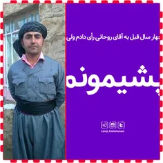 اینم خودمم که بد جور پشیمان شده ام