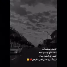 به مولا که سخته😔