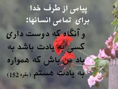 پیام خدا