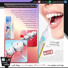 💥 جایگزینی مناسب برای نخ دندان