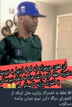 خدا شفا بده 😅🤦‍♂️🤦‍♂️