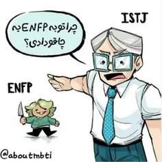 این داستان چاقو های INFJ 😄