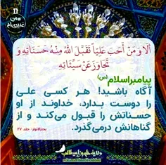 یامرتضی علی