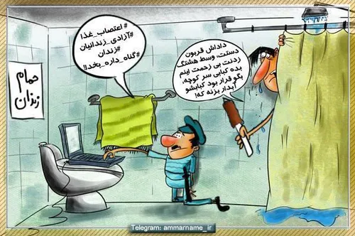 ️ عکس لو رفته از آرش صادقی در حمام زندان، در حال اعتصاب غ