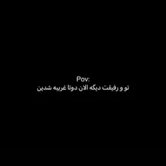هیچ وقت نمی بخشمت تویی که تو سخت ترین شرایط رفتی