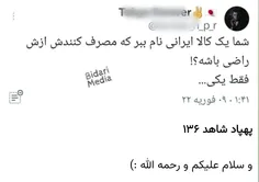 #پهپاد