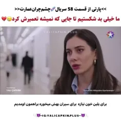 قلبم درد گرفت با حرف سیران😭💔