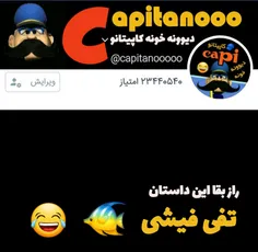 فیش فاتر سوخته😂