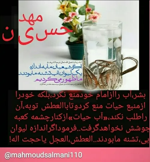 هین سخن تازه بگو ...