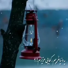 محسن چاوشی...کجایی