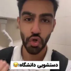 ذهن منم اونجا باز میشه داداش 😂🤣