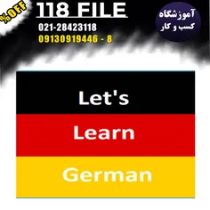 بهترین آموزش زبان آلمانی