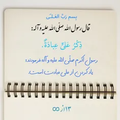 امام علی علیه السلام