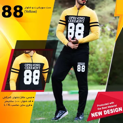 ست سویشرت و شلوار مدل 88 (yellow)