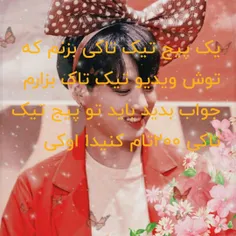 خب بگید همیشگی🤍⚡🥑