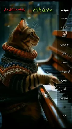 ماه تولدتو کامنت کن😉