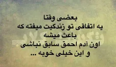 آره واقعا خیلی خوبه