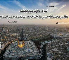 اربعین#زیارت#امام حسین#