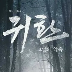 Military musical starring EXO's Xiumin and D.O, FTISLAND'