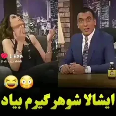 اقا یکی بره با این ازدواج کنه شوهر خیلی دوست داره 😂😂😂