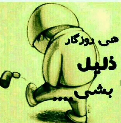 هر کی موافقه لایک کنه